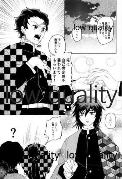 義勇さんはかわいいので大丈夫です