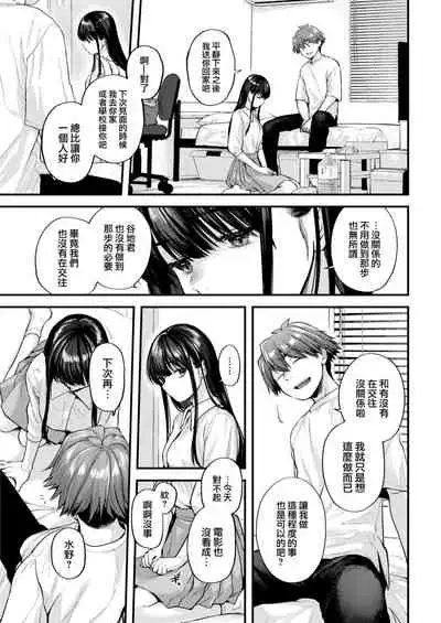 [Gosaiji] Amai Aimai [Chinese] [大鸟可不敢乱转汉化] [Digital]