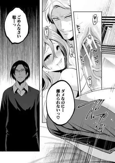 彼女が寝取られ堕ちるまで