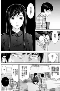[Shikishiro Konomi] Ayamachi、Hajimemashite Ch. 1-13 [Chinese] [漢化組漢化組xFoxglove]