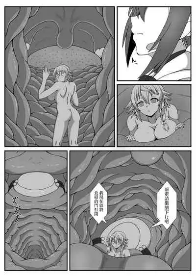 Kikai no Karada no Atsui Tokoro 丨機械軀體的火熱之處