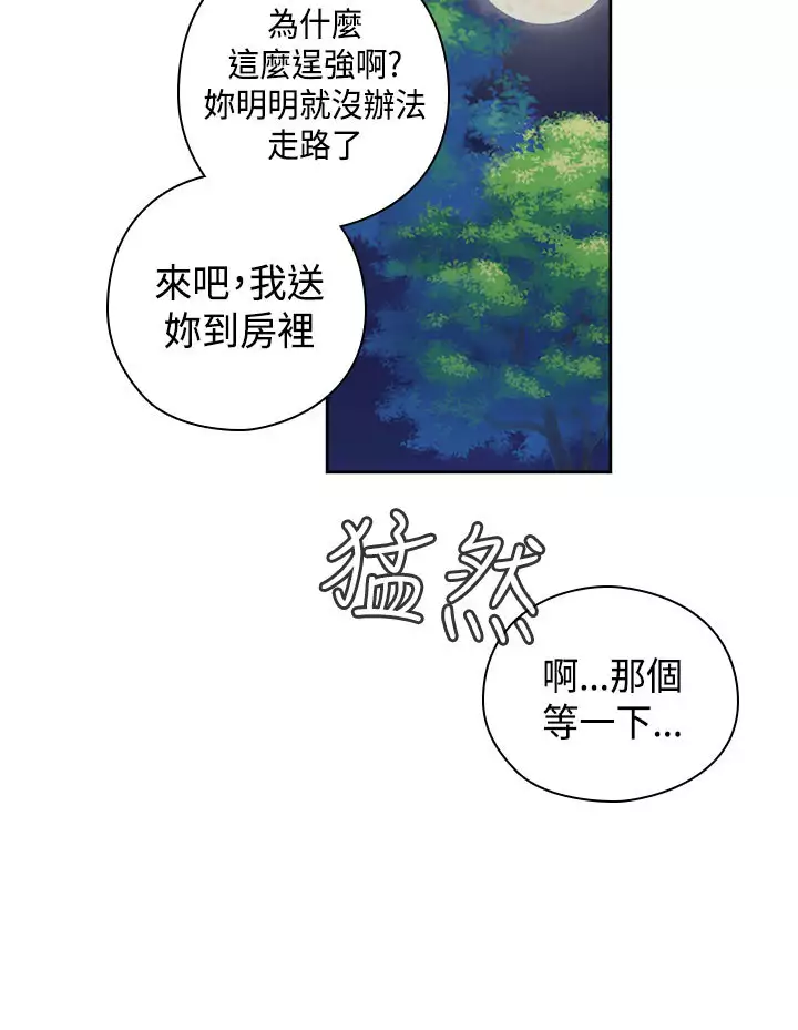 H-Campus H校园<第2季> Ch.47~56 中文