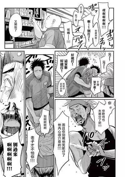 [Harada] One Room Angel Ch. 1-4[Chinese] [拾荒者汉化组] [Digital]