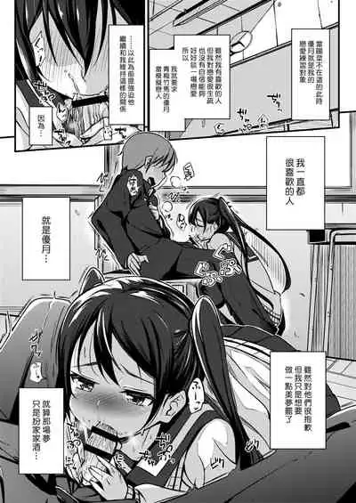 [horonamin] Kobetsu Ecchi Shidou Juku | 個別的性愛指導塾 [Chinese] [Digital(BOOKWALKER & DLsite)]