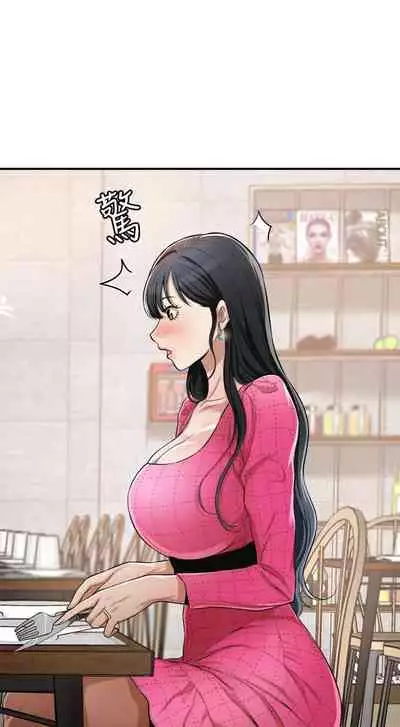 【周四连载】抑慾人妻（作者：月兔&李萬） 第1~10话