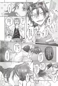 (Zenkai Cadence 5) [Taranta (Hara Chimu)] Cat room (Yowamushi Pedal)