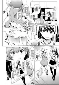 [Okawari] otona ni naru kusuri Ch. 1-9 [Chinese] [Kirin个人汉化]