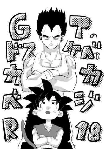 GT no Dosukebe na KakaVege