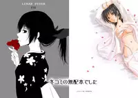 [A-TOWN (Akebi)] Lunar Fever (Axis Powers Hetalia) [Digital]