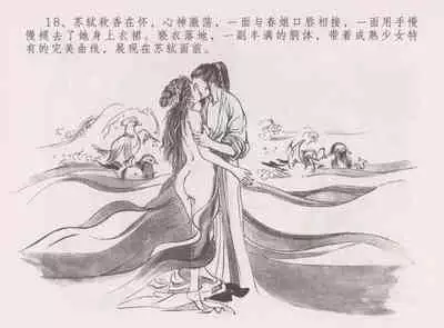 史上名妓 西湖三美-朝云·琴操·春娘（张子明 2016年1月）