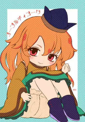 [MILKPOP (Rekisitaihoonoji)] Gobbledigook (Touhou Project) [Digital]