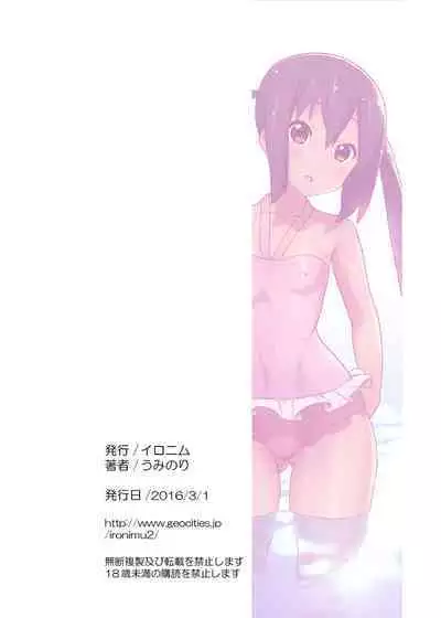 [Ironimu (Uminori)] Assort Azunyan (K-ON!) [Chinese] [Digital]