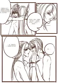 [清墨幽] 从师生开始的相伴 [Chinese]