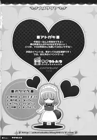 (C84) [Aikotobako (Kotoba Ai)] HameSakuya (Touhou Project)