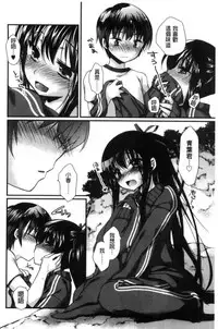 [Kimio Tamako] Kimi to Fuwatoro | 要與你輕柔溶化 [Chinese]