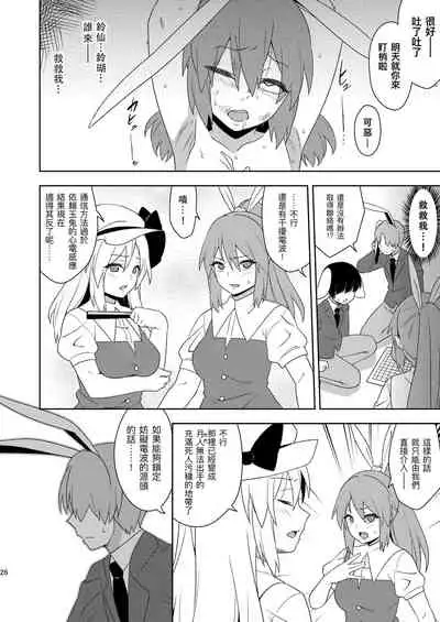 Senka no gyokuto | 戰火的玉兔