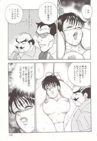 [Minor Boy] Maihime Chijoku no Lesson