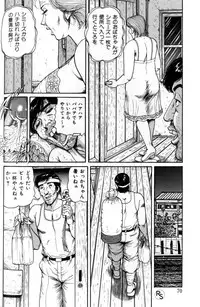 [Nemuri Taiyou] Bakunyuu Jukujo Nikudan Pai-panic