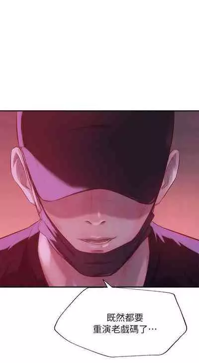 新生淫亂日記 1-61