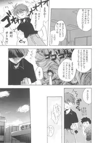 [Kirigakure Takaya] Hajirai Choukyou Nikki