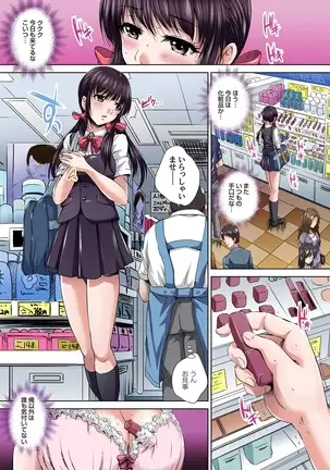 Ikenai JK Shintai Kensa ~Sonna Oku made Shirabecha Dame!! 1-17