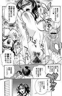 Comic Orekano! 2008 vol.05