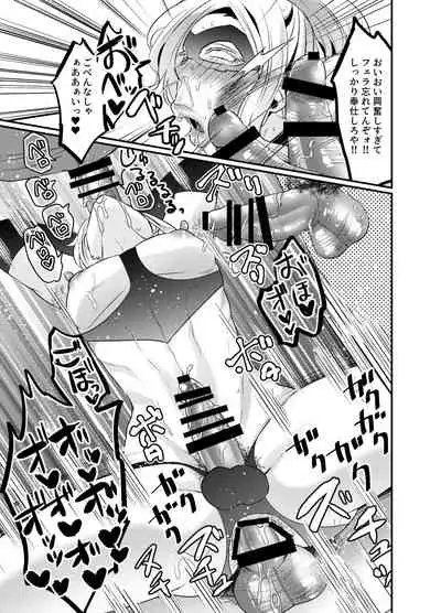 シークレットロイヤルローズ～ド下品チ♂ポ狂いタンビッチ王子様は極太執事チ♂ポでケツ穴に薔薇を咲かせる～