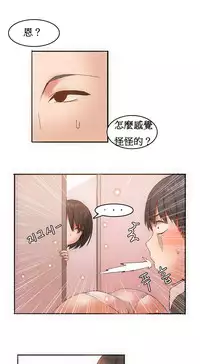 [Mx2J] Hahri's Lumpy Boardhouse Ch. 1~15【委員長個人漢化】（持續更新）