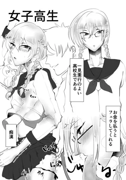 Cosplay Ecchi
