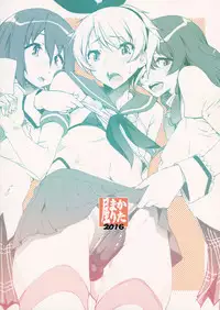 (Mou Nanimo Kowakunai 21) [KATAMARI-YA (Shinama)] Shimakaze Kyousuke (Puella Magi Madoka Magica, Kantai Collection -KanColle-)