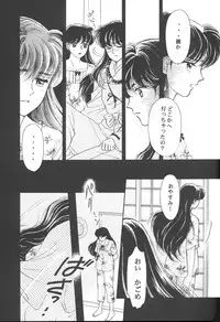Tsuitachi no yoru (Inuyasha)