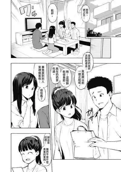 Watashi-tachi, Nenchaku Otona Piston ni Dohamari Shichaimashita.... | 女學生們，迷上超纏人的大人活塞運動