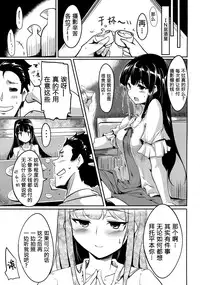 (C90) [Hisagoya (Momio)] Jitsuzaisei Granblue Fantasy MANIAC (Granblue Fantasy) [Chinese] [女子力研究X无毒汉化组]