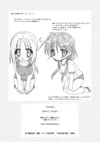 [P.S. (天櫻みとの)] P.P.S.5