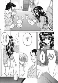(C58) [Taiyaki Yaketa (Ikeda Shuuko)] Mezameyo to Kanojo wa Utau (Kanon)