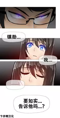 HouseHold Affairs 【卞赤鲤汉化】1~16话