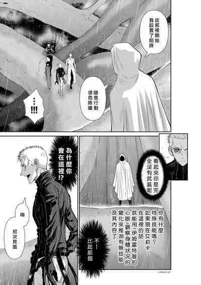 [Tetsu MOMOTA] Chijou Hyakkai R18 Ch61-65 [Chinese] 地上100層 [牛頭人酋長之魂漢化]