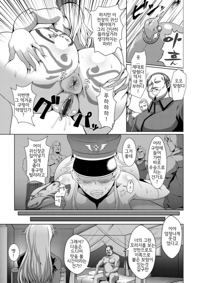 Mesubuta Tenrakuroku | 암퇘지 전락기록 Ch. 1-4,7