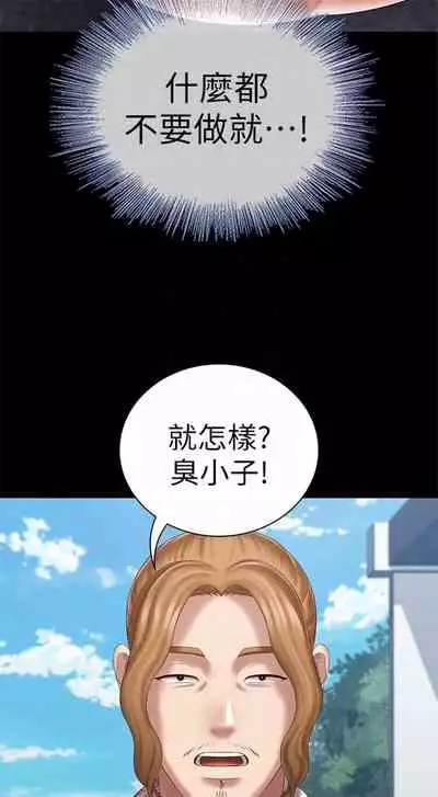 [週六] [大手 & 斑點] 妹妹的義務 1-31 官方中文（連載中）