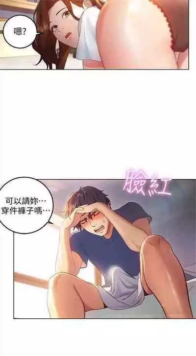 （周2）继母的朋友们 1-18 中文翻译（更新中）