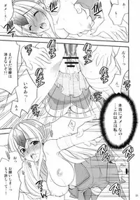 (C77) [NIKKA (Mario Kaneda)] Princess code 04 (Seiken Densetsu 3)