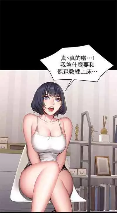 [G.HO & 高孫志] 健身教練 1-84 官方中文（連載中）