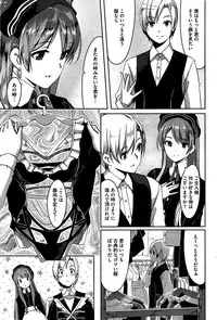 [Gustav] Reika wa Karei na Boku no Maid Ch. 1-3