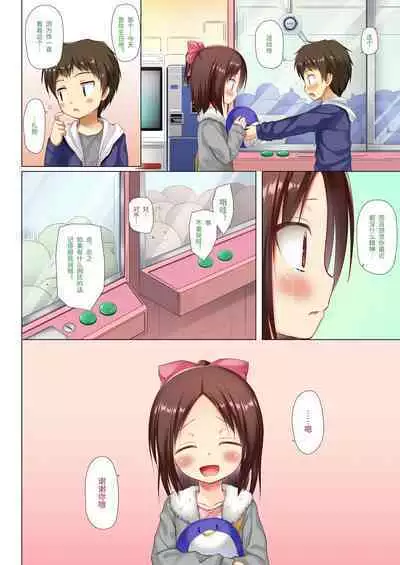 Owari no Nikkichou Full Color | 最后的日记本 绝儚全彩