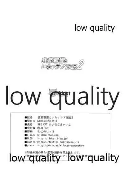 (C91) [ILD CAT (たろさん)] 我那覇響といちゃラブ日記2 (アイドルマスター)