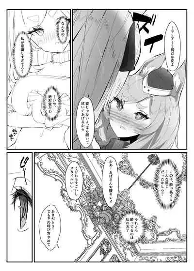 [analyst freedom (Matanuki Ponchi)] Zofia x Maria (Arknights)