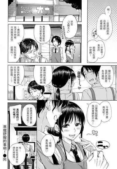 [Hamao] Candy Drop | 糖果雨滴 [Chinese] [林檎] [Decensored]