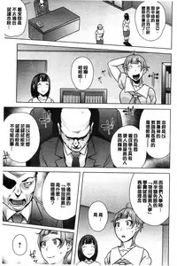 [Ojo] Hatsujou! Namaiki JK | 發情！很傲慢的JK [Chinese]