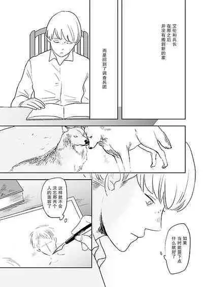 Kimi to Kare to, | 你与他,