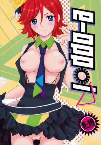 (C90) [Chirigami Goya, Fusuma Goten (Shouji Hariko)] E-OPP@i Δ (Macross Delta)